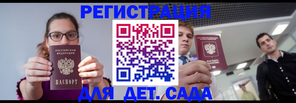 прописка штамп в Новоалтайске
